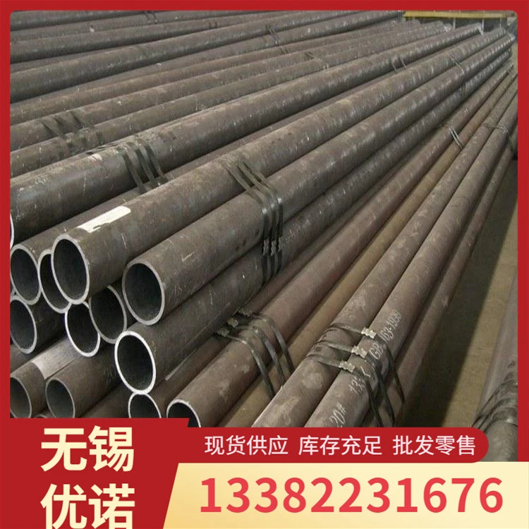 20G合金无缝钢管