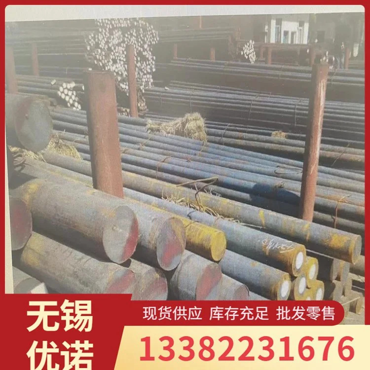 80-300合金圆钢