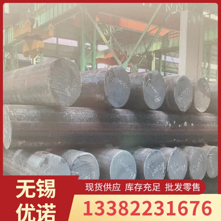 80-300合金圆钢