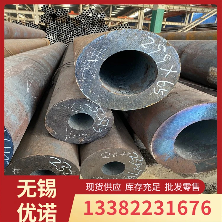 20号冷拨无缝管